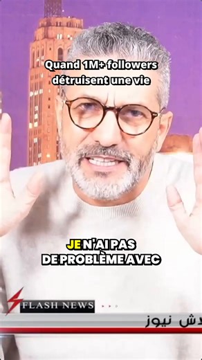 Diffamation de masse sur les réseaux : comment une page influente (1M ) peut accuser et ruiner des vies | Bensedira Said