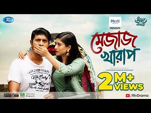 Mejaj Kharap | মেজাজ খারাপ | Tawsif Mahbub, Safa Kabir | Eid New Natok 2021 | Bangla Natok