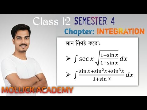 Integrations | Calculus | Class 12 | Semester 4 | Mollick Academy