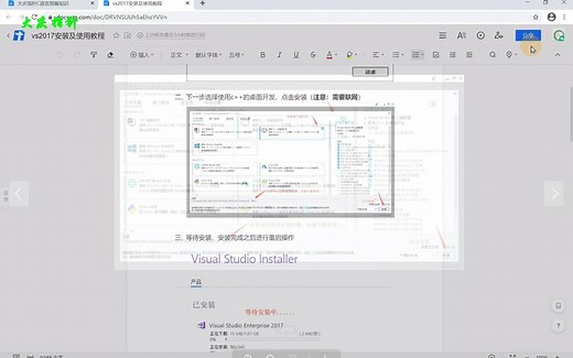 01_下载安装C语言编译器