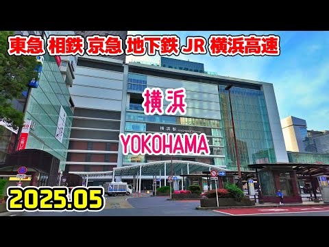 横浜駅西口周辺を散歩｜神奈川 横浜市西区｜kanagawa japan walk in Yokohama yokohama nishi-ku 2025-05