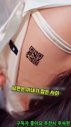 #QR코드#승무원#영화#반전#쇼츠