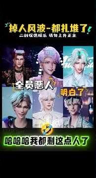 抖音直播間掉人BUG~薩滿視角 (轉載陸抖)BY茉莉.sm#聽潮閣#聽潮閣二創#二次元#虛擬主播