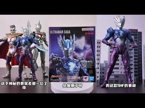 SHF赛迦奥特曼 S.H.Figuarts Ultraman Saga