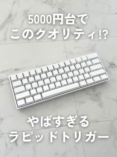 コスパ最強！MonsGeek FUN60 Proゲーミングキーボード