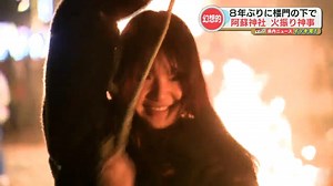 「楼門の下で8年ぶり」火のわら束を振り回す『火振り神事』　熊本・阿蘇神社 | TBS NEWS DIG