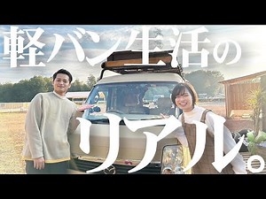 [First Release] We asked Keivan Life about the real story of their trip around Japan, sleeping in...
