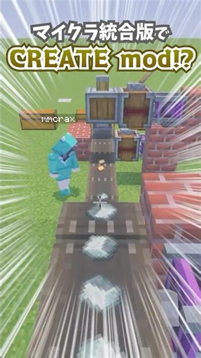 Create mod in Minecraft Bedrock Edition!? I built a metal processing line #minecraft #bedrockedit...