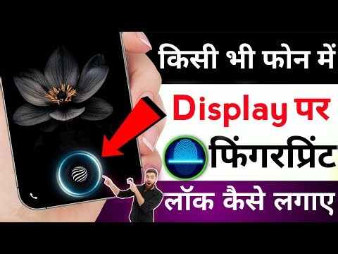 how to set fingerprint lock screen on any android phone | how to add fingerprint lock on phone