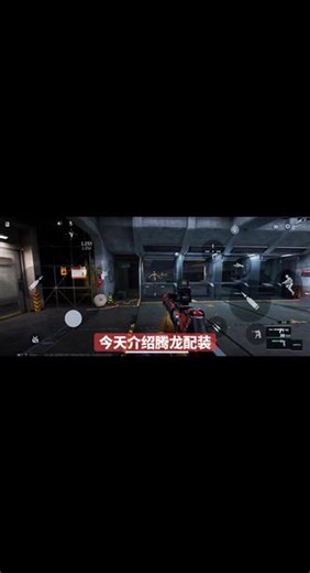 三角洲行动大战场S9腾龙的改枪方案教学！希望大家喜欢😍😍😍！！！