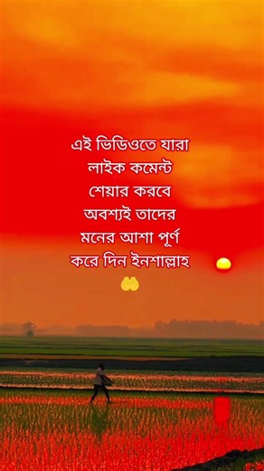 ইউটিউব সার্চ বাংলা রমজানের উপলক্ষে ভিডিও #ভাইরালগান ভালো লাগলে সাপোর্ট করবেন #4000k ধন্যবাদ