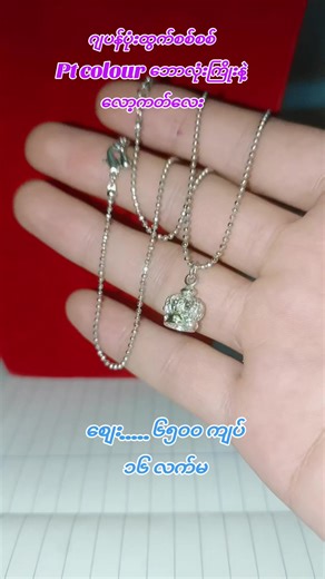 🥰🥰🥰 #နီလာfancy #tiktokmyanmar2025🇲🇲 #tiktokmyanmar2025🇲🇲🙏မြန်မာ♥💞💕💕💕💕foryou #အားပေးကြပါအုံးဗျာ😍😍😍😍 #tiktokmyanmar🇲🇲