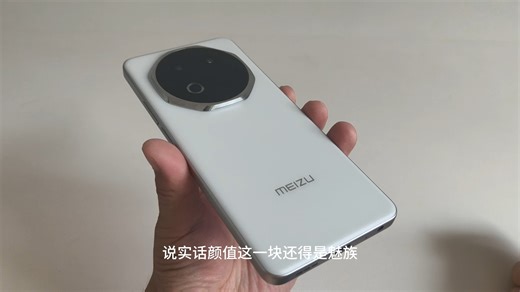 2025良心机：魅族Note16上手体验