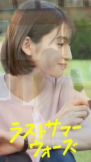 井上小百合 出演｜ 映画「ラストサマーウォーズ」 #Shorts【7月1日(金) 全国ロードショー 】