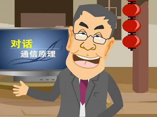 通俗易懂的通信原理科普视频