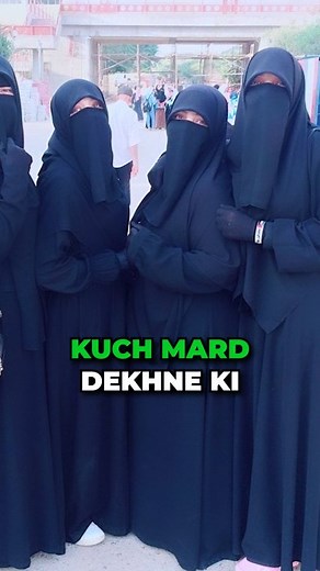 69K views · 122 reactions | Burqa / Niqab / Hijab ka Majak . . . . . #five_october05 #instadaily #reels #niqab #hijab #burqa #naqaab #parda #sallallahualeyhivesellem #ladkiya #aurat #mard #mens #islamicpost #islamicknowledge #ilm #deen #hadees #islam #sunnaterasoolﷺ #sunnat #muslim #sunnah #allah #hudayat #allahhafiz | Aaqib Ahmad | Facebook