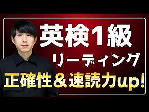 [Demonstration] A thorough explanation of how to use slash reading to develop speed reading and a...