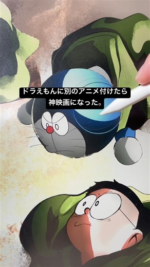 ドラえもんに別のアニメ付けたら神映画になる説。 #イラスト #ドラえもん#進撃の巨人