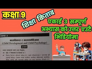 Class 9 shiksha chapter 3 // class 9 education unit 3 exercise