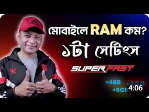 মোবাইলের RAM বাড়িয়ে নিন How to increase Virtual RAM on android Imrul Hasan Khan