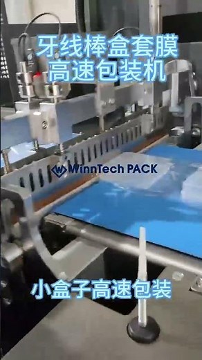 High speed POF Flow wrapping + Heat shrink Packaging Machine_03 #automaticpackaging