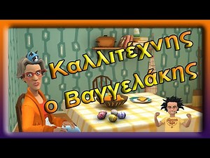 Πασχαλινές ιστορίες