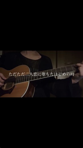 Do you think about me? / aiko 弾き語り