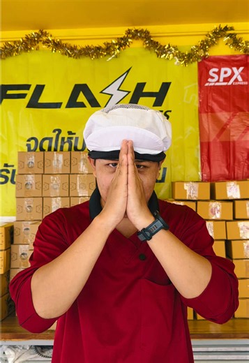 ฉางรากชูตีนไก่ ส่งของต่างจังหวัดวันนี้ — สบายๆ พรุ่งนี้ส่งฝาง