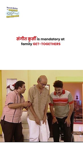 संगीत कुर्सी is mandatory at family get togethers ! #tmkoc #funny #jethalal #daya #shortsfeed