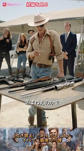 タイトル📺：[吹き替え] アメリカン・スナイパー：最後の一弾 https://abroad.yd126.com/ab_short/reelshort/LGm9K6NSWx リンクをクリックしてアプリをダウンロードし、短編映画全編を視聴してください。 😍 あらすじ：かつて『銃王』と呼ばれ、スナイパーとして世界の頂点に立った男、カール・オリバー。彼は歴史的な世界記録を樹立した後、忽然と姿を消した。今は射撃場のしがない整備士として、その正体を誰も知る者はいない。だが、オーナー親子が経営する射撃場が乗っ取りの危機に瀕した時、愛する者たちを守るため、眠れる王は再び引き金に指をかける。放たれた神がかり的な一弾が、彼の謎に包まれた過去に再び光を当てることになる… #ReelShort | サンショートドラマ