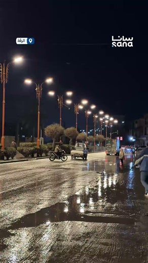 L’ambiance pluvieuse nocturne dans la ville de Raqqa