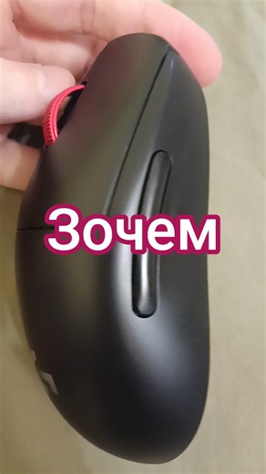 кнопки g pro wireless #Logitech #мышь #лох