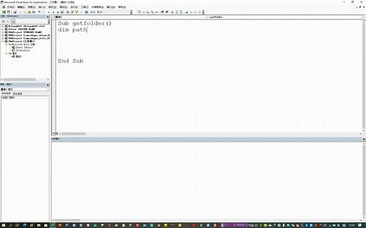 VBA遍历指定文件夹下的所有文件
