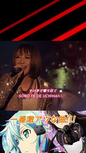 前奏一下直接起雞皮疙瘩！マジで一番神曲😭✨｜刀劍神域II Ignite #アニメ #sao #藍井エイル #ignite #動漫 #神曲