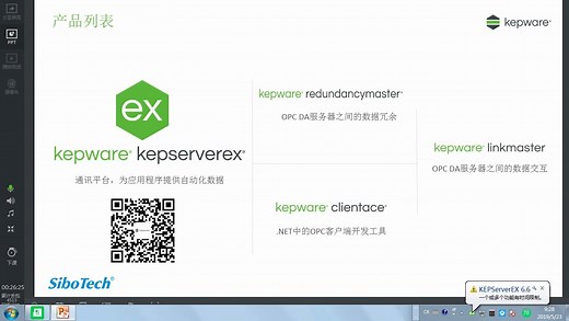 2 KEPWARE及KEPServerEX简介