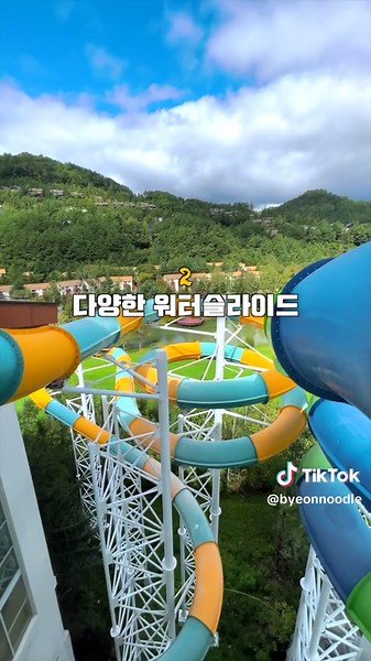 강원도 액티비티 온천 리조트 패키지 최저가