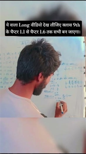 Number System Class 9 Bihar Board 🔥 Chapter 1 Full Concept #shorts #ytshorts #pritamsir