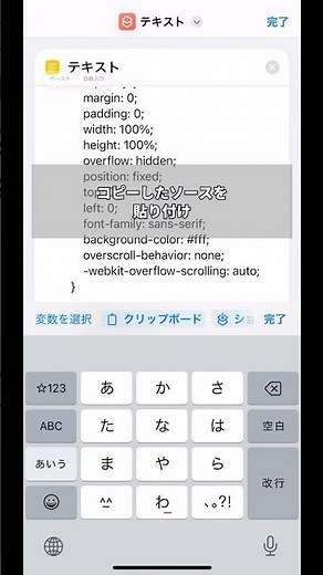 iPhoneでHTMLファイルを開く方法！【超かんたん】 #iPhone便利機能 #iPhone裏技