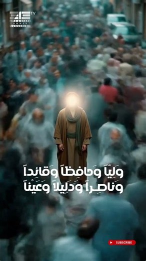 🤲 Dua-e-Faraj | The Beautiful Dua of Imam Mahdi (A.J.) | 4K