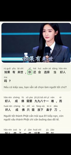 #hoctuengtrungmoingay #学习汉语 #tiengtrung