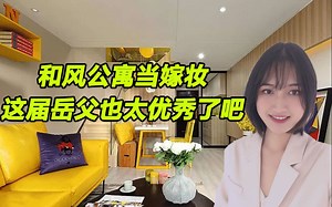 精致loft公寓当嫁妆？！前世情人就该这样疼！