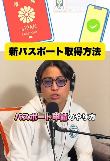 2025年から変わるパスポート申請！オンラインで手続きをスムーズに