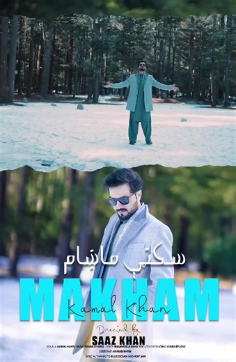 Upcoming Release Date for Kamal Khan's New Project