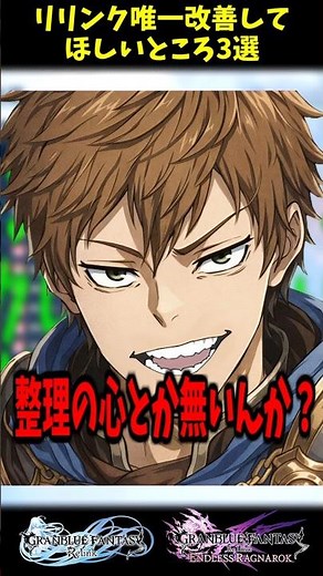 ジーン保管パンク直哉グラン #granbluefantasyrelink #グラブルリリンク #リリンク #禪院直哉 #呪術廻戦