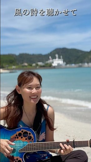 実はユニクロのCM曲。歌詞の意味を知ると10倍エモくなる桑田佳祐の感動作#風の詩を聴かせて#youtubeshorts #弾き語り