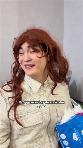 Подгузнигі ауыспайтын бала @Pro Max Тапсырысты оңай бер!💥 Kaspi.kz қосымшасына кіріп, Magnum Go бөлімін тандаңыз 🛒 Барлығы - бір басуда! Тапсырыс беру немесе серіктестік бойынша WhatsApp-қа жазыңыз. Қажетті сілтеме Instagram био-да көрсетілген 📲 #MagnumGo #Kaspi #pandi