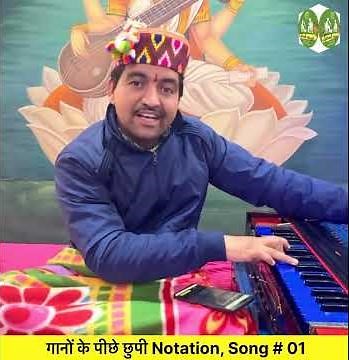 How to decode the notation of songs | With Rishabh Sir | Speak Music