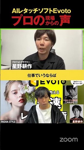 Highly efficient AI retouching software is revolutionizing the professional portrait retouching i...