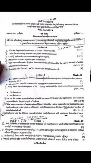 koshi province ko sub engineer ko exam ko questions of 2082/12/13 ko #pscgk #pscdiscussion