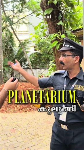 Planetarium കുലുങ്ങി | Eduport +1,+2 NEET/JEE Integrated School